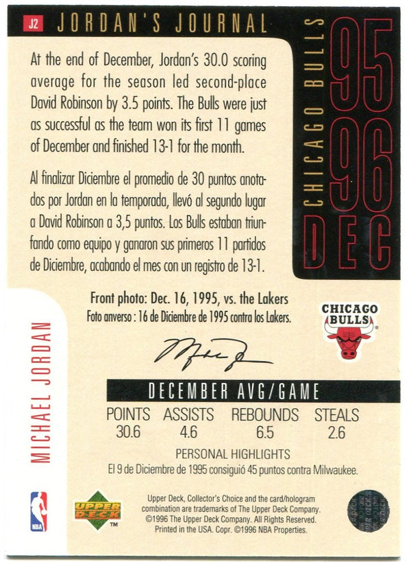 Michael Jordan Upper Deck Jordan's Journals December 95