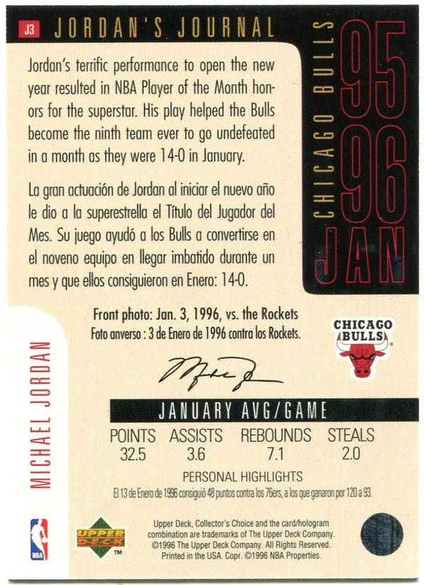 Michael Jordan Upper Deck Jordan's Journals December 95