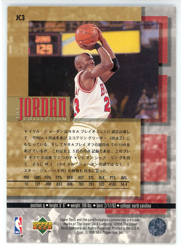 Michael Jordan 1996 Upper Deck Collector's Choice Jordan Collection Card #JC3